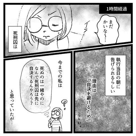 もう逃げない卵巣嚢腫手術、4泊5日の旅(4)_004