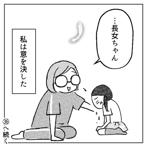 繊細さんの長女は1人で教室に入れません(35)_009