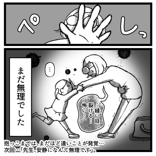 もう逃げない卵巣嚢腫手術、4泊5日の旅(12)_出力_009