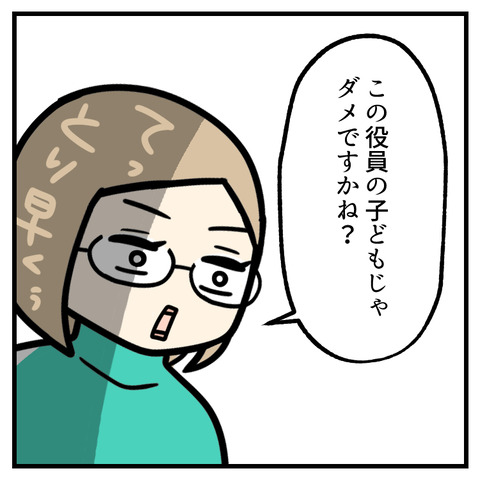 先生にサプライズ！卒園対策委員(2)_出力_010