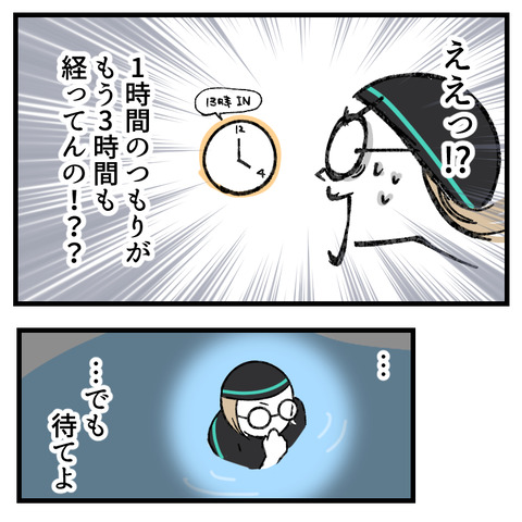 自由こそ偉大_出力_005