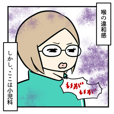 インフル治療_出力_003