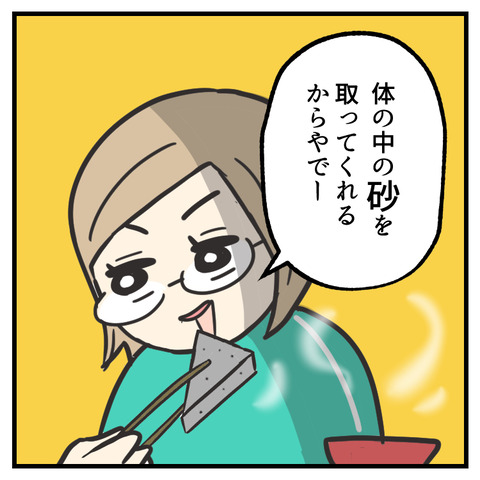 こんにゃく_出力_005