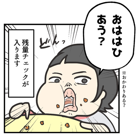5歳の食レポ_出力_009