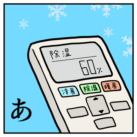 ボタン間違えた_出力_011