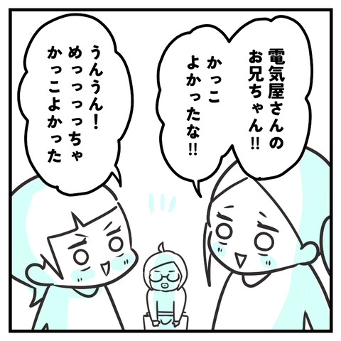 なぜ、店内で大人しくいられたのか？_出力_007