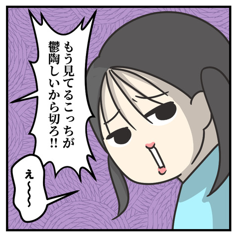 前髪命の小３VS 母_出力_002