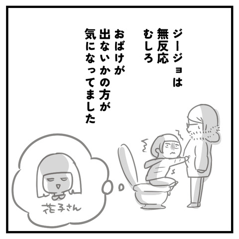 公園の便所_出力_009