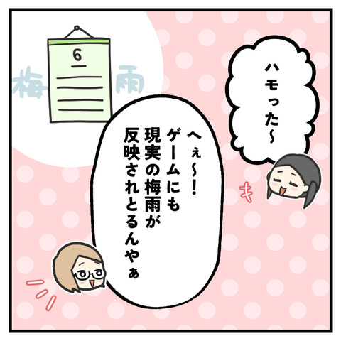 現実とゲーム_出力_003