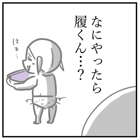 パンツの柄も こだわりだした_出力_011