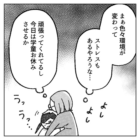 繊細さんの長女は1人で教室に入れません(8)_008