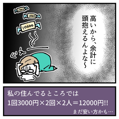 インフル予防接種(3)_出力_005