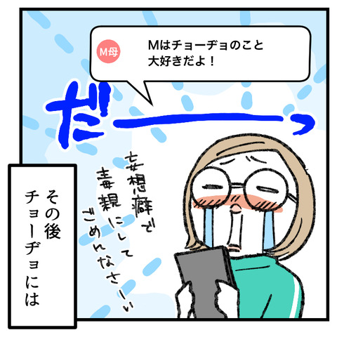 友達に嘘をつく小２(4)_006