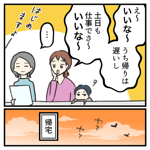 浦山さん裏事情_出力_005