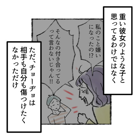 友達に嘘をつく小２(3)_003