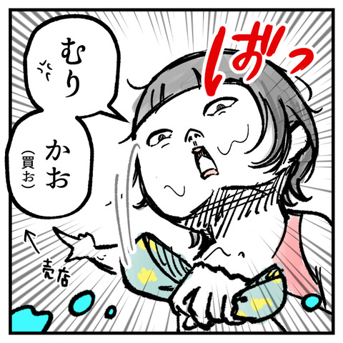 水泳帽、忘れて…_出力_009