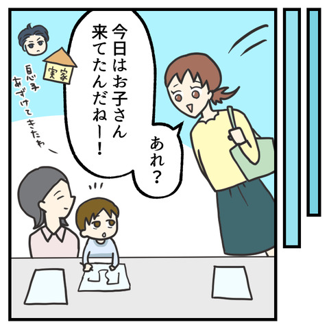 浦山さん裏事情_出力_008