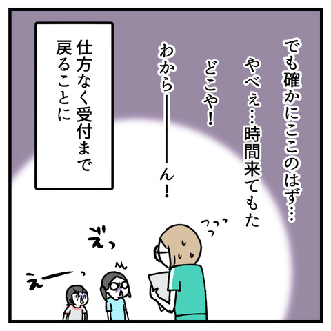 子連れで行ったり来たりした話(1)_008