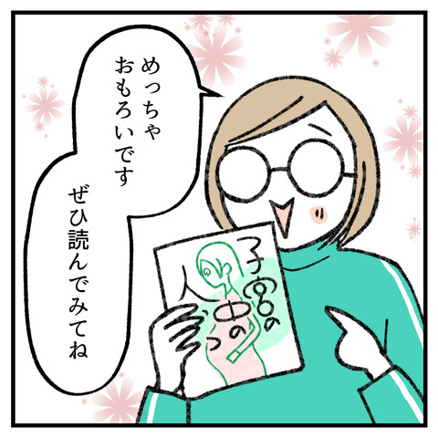 はっけっきゅう!_出力_009