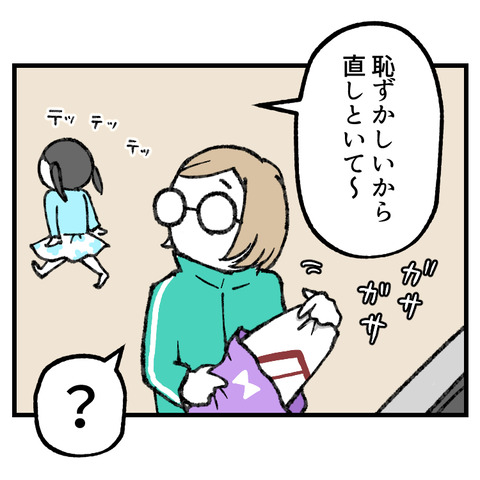 2年生のゼッケン_出力_004