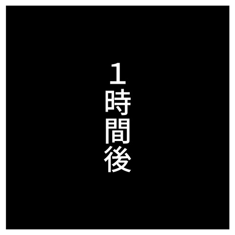 枝豆実験_出力_007