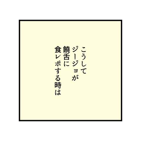 5歳の食レポ_出力_005
