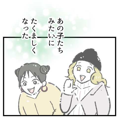 小6娘に憑依しまして(15)_出力_006