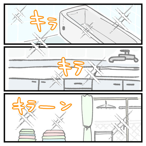 小学生のお手伝い事情(3)_出力_002