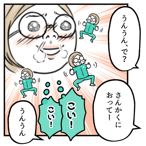そしてを言って_007