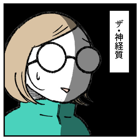 繊細っ子なわけだが_005