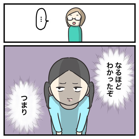 歯医者で意地悪された!(5)_出力_004