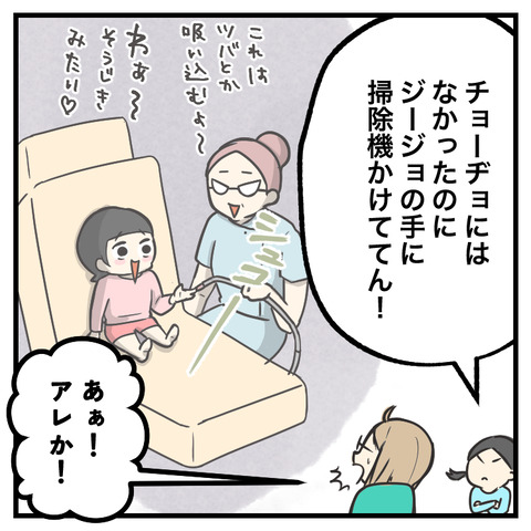 歯医者で意地悪された!(4)_出力_003