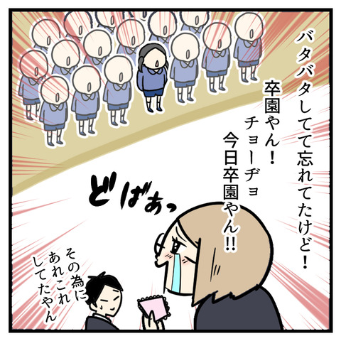 先生にサプライズ！卒園対策委員(4)_006