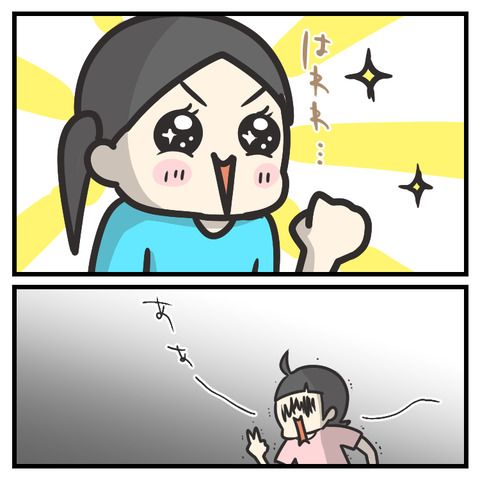 何の取り合いしてると思う？_出力_005