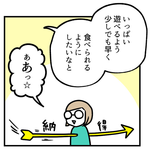 これでいいの？遠足のお弁当_出力_003