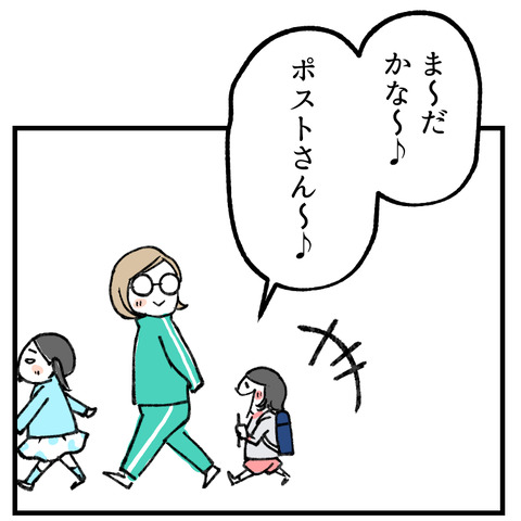 ポストはまだか_出力_004