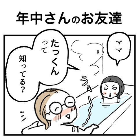 年中さんのお友達_出力_001