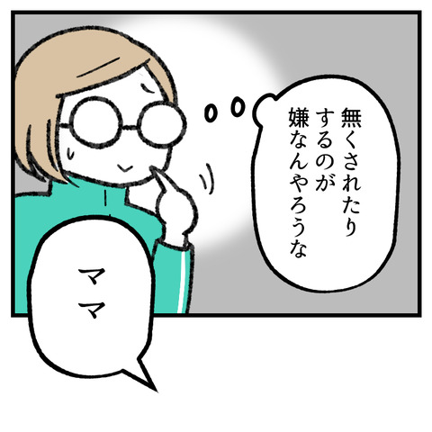 ジージョのおもちゃ(1)_004