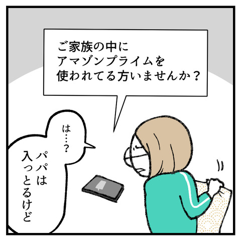 クレカ不正利用(1)_出力_007