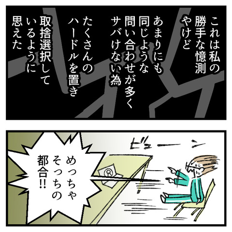 クレカ不正利用(6)_出力_005