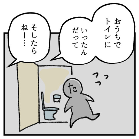 年中さんのお友達_出力_003