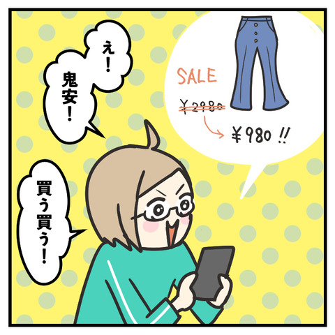ネットで服探し あるある_出力_007