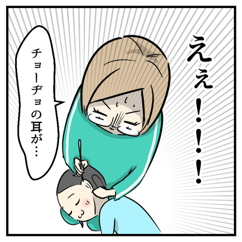 耳垢ごっそり(2)_出力_008