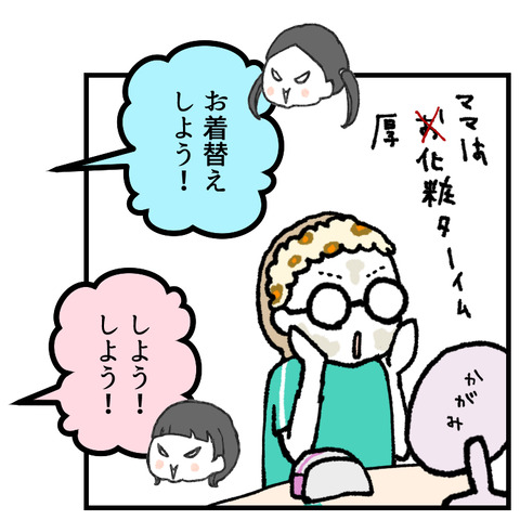 歯医者だが？_出力_003