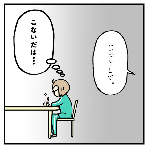 可愛い？フルメイク_出力_003
