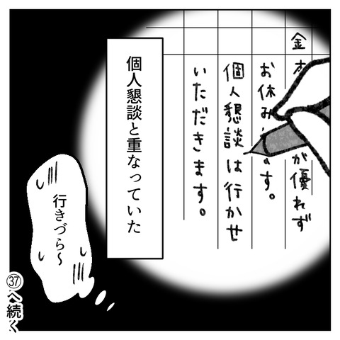 繊細さんの長女は1人で教室に入れません(36)_009