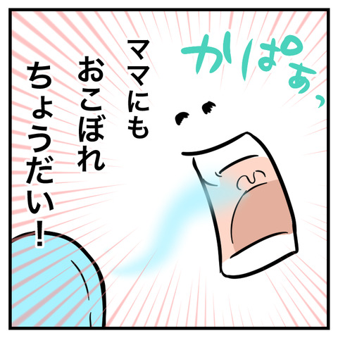 インフル治療_出力_010