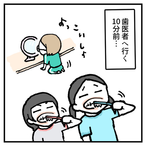 歯医者だが？_出力_002