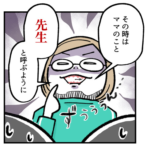 ママ塾、開校_出力_003