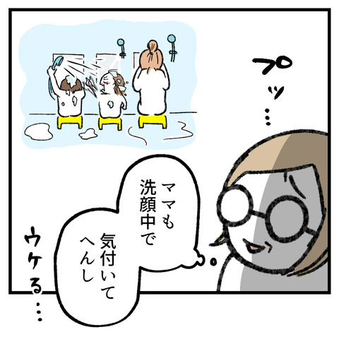 銭湯でたまに見る光景_007